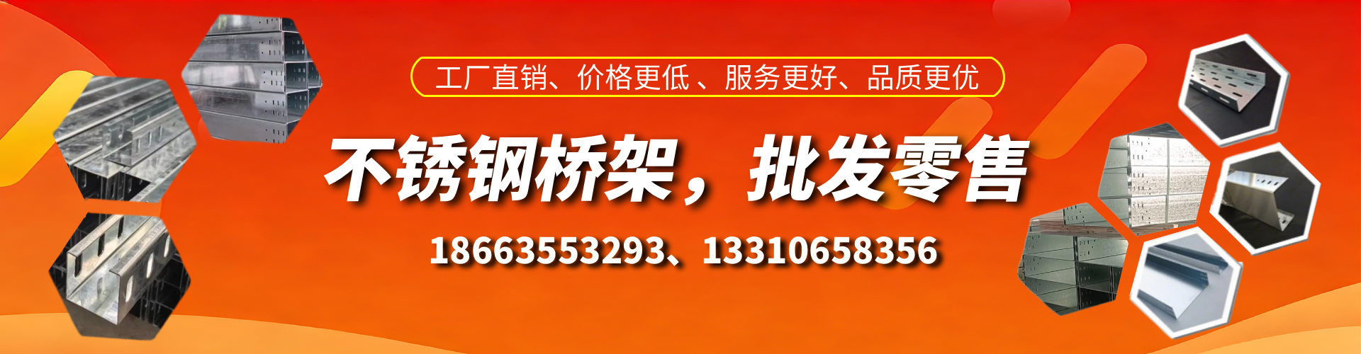 宜都不锈钢桥架厂家